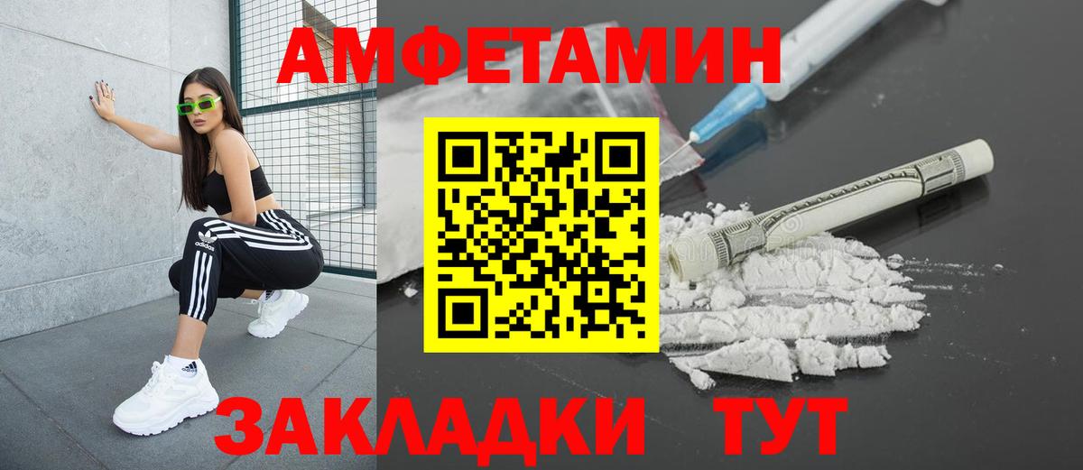 Амфетамин  Амфетамин Розовый  Amphetamine  Тихвин  Вход с VPN 