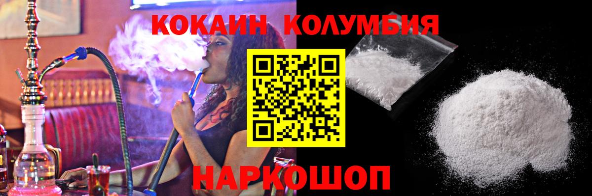 Cocaine Fish Scale  Кокаин 97%  Cocaine  Вход с VPN  Тихвин 