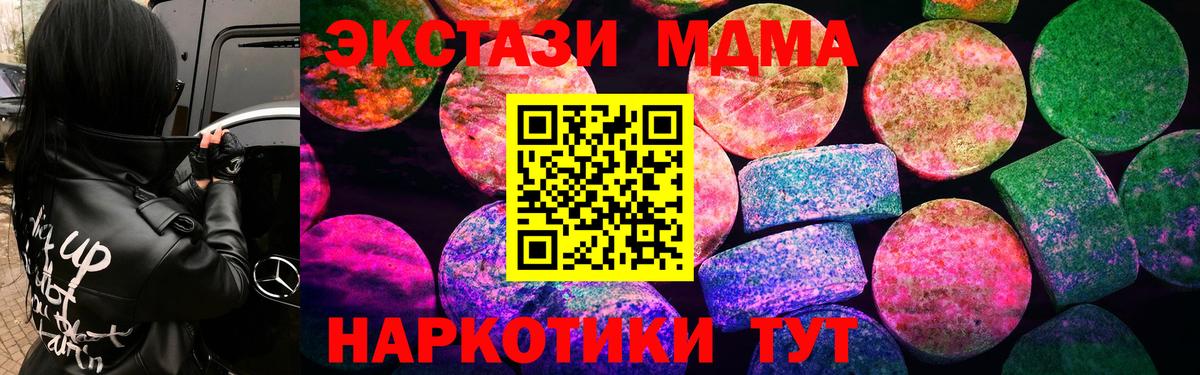 Тихвин  ЭКСТАЗИ 300 mg  Ecstasy  Вход с VPN 