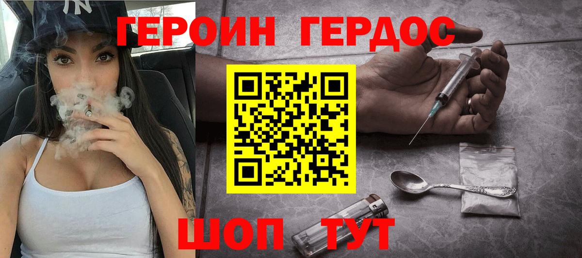 ГЕРОИН  Вход с VPN  Тихвин  Героин белый 