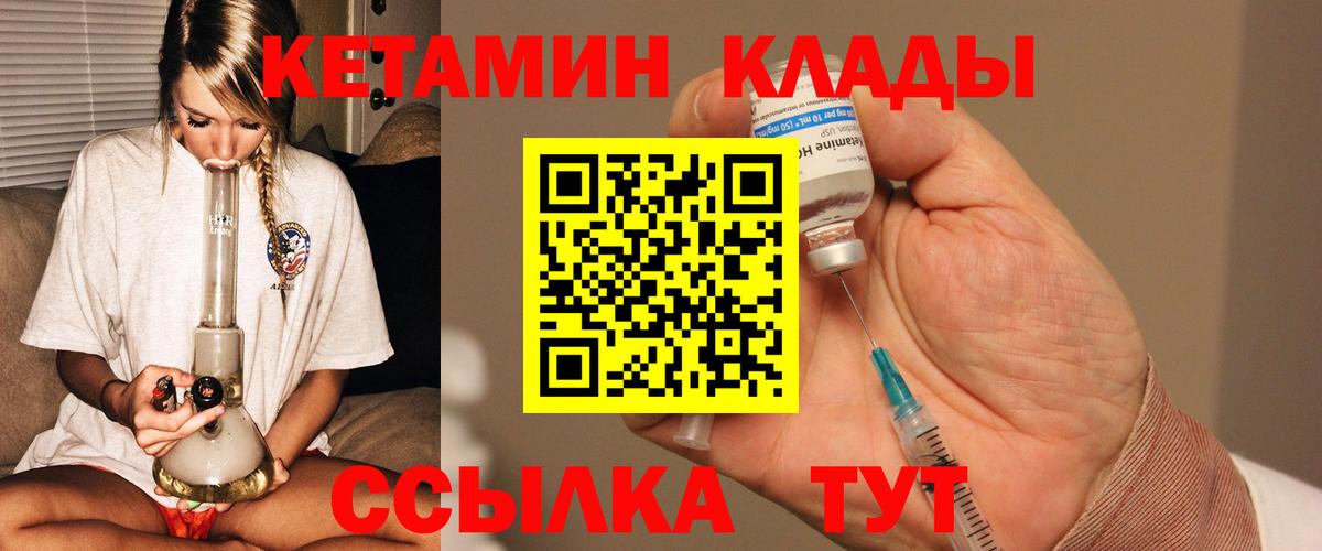 Кетамин VHQ Тихвин