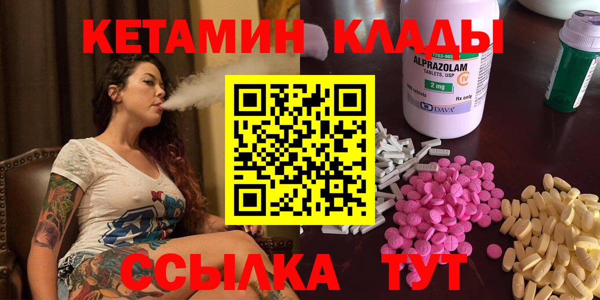 Кетамин ketamine  Вход с VPN  Тихвин 