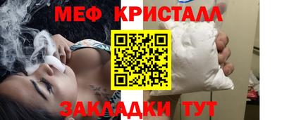 метамфетамин Бузулук