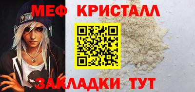 метамфетамин Бузулук