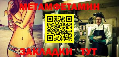 метамфетамин Бузулук