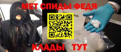 метамфетамин Бузулук
