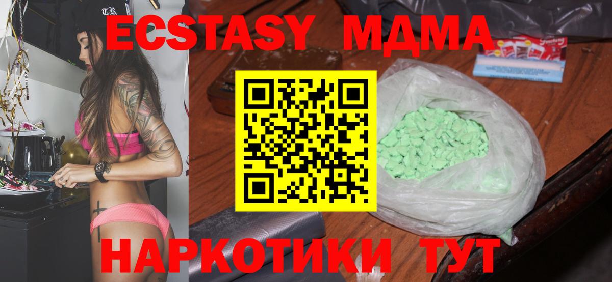 МДМА  МДМА crystal  Вход с VPN  MDMA crystal  Тихвин 