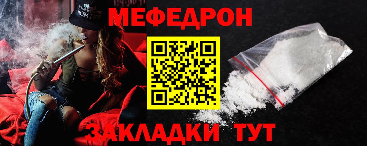 Мефедрон мука Тихвин