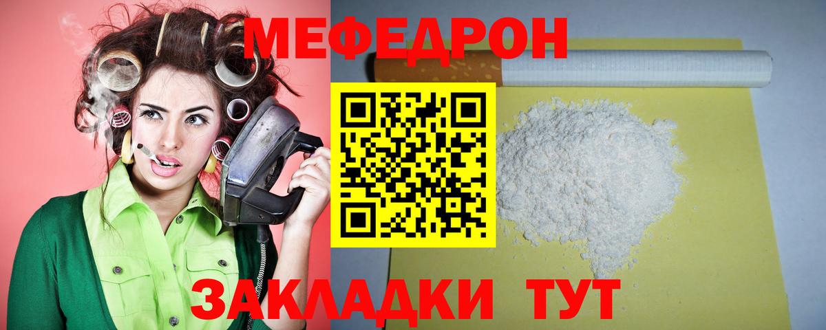 Меф  Вход с VPN  Тихвин  Меф mephedrone  МЕФ 