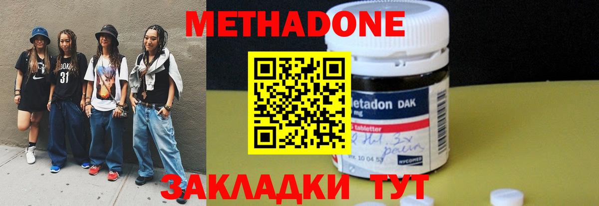 Тихвин  Метадон VHQ  Вход с VPN 