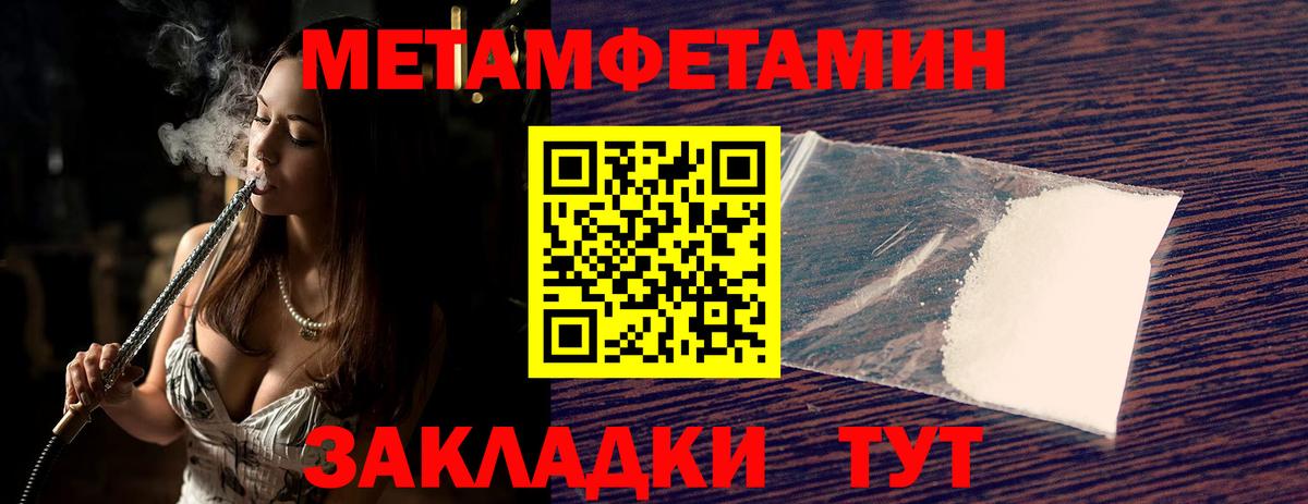 Первитин пудра Тихвин