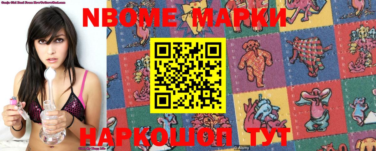 Марки NBOMe 1,5мг Тихвин