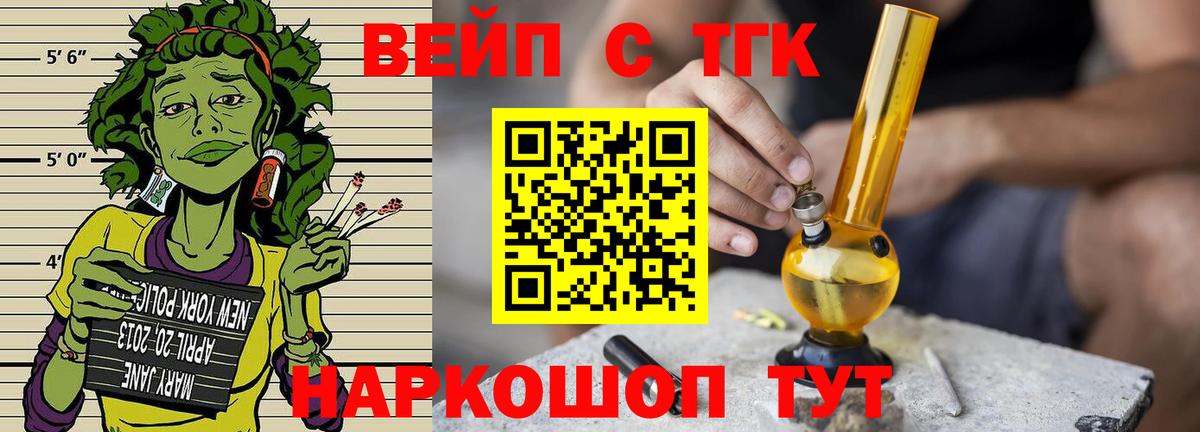 Дистиллят ТГК жижа Тихвин