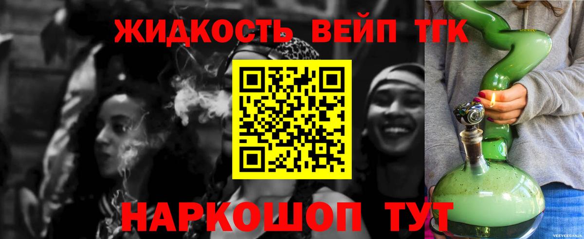 Дистиллят ТГК Wax  Вход с VPN  Тихвин 